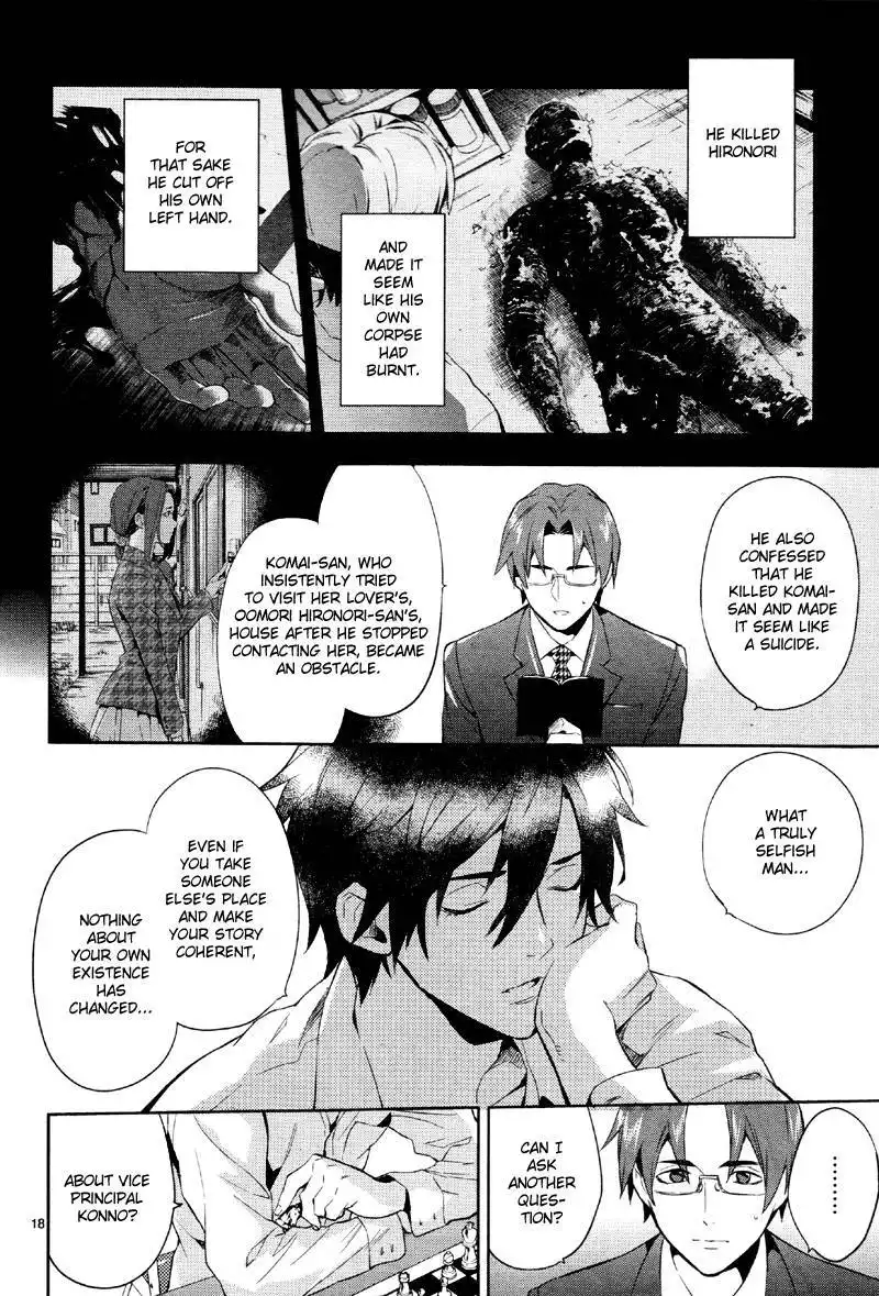 Shinrei Tantei Yakumo Chapter 37 21